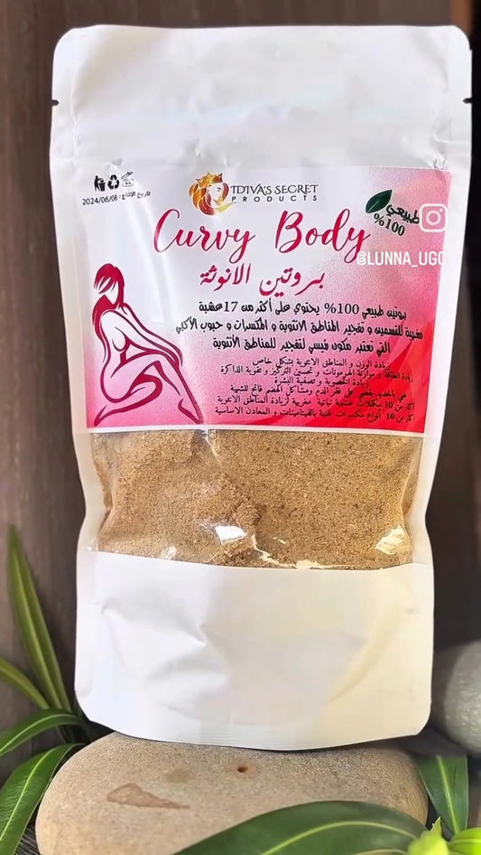 بروتين الانوثة curvy body